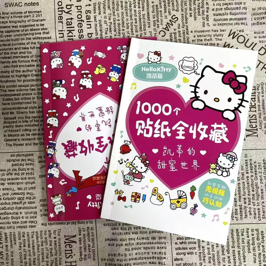 kt猫贴纸书收藏【A5】1000贴可爱新款贴纸书收藏贴纸全收藏kt猫