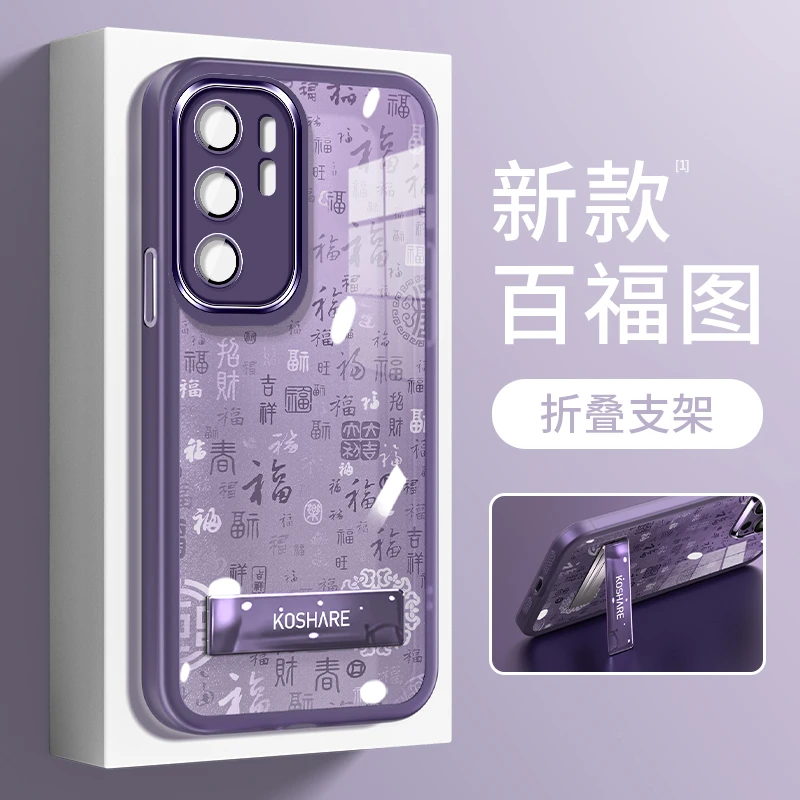 适用华为p40高级感新中式百福图自带镜头膜支架手机壳