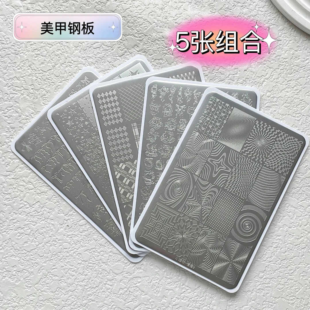【蝴蝶老师专属】多款可选钢板