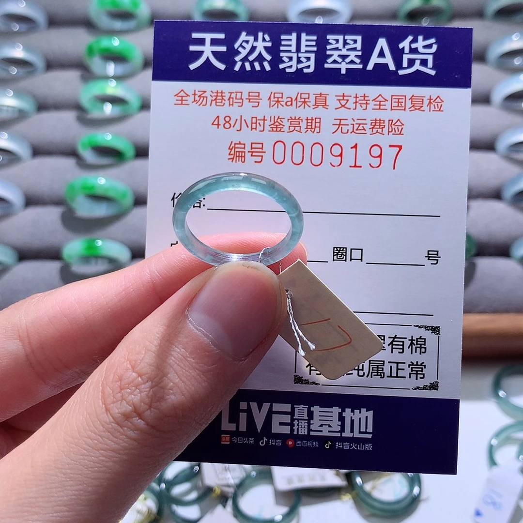 翡翠戒指未镶嵌翡翠