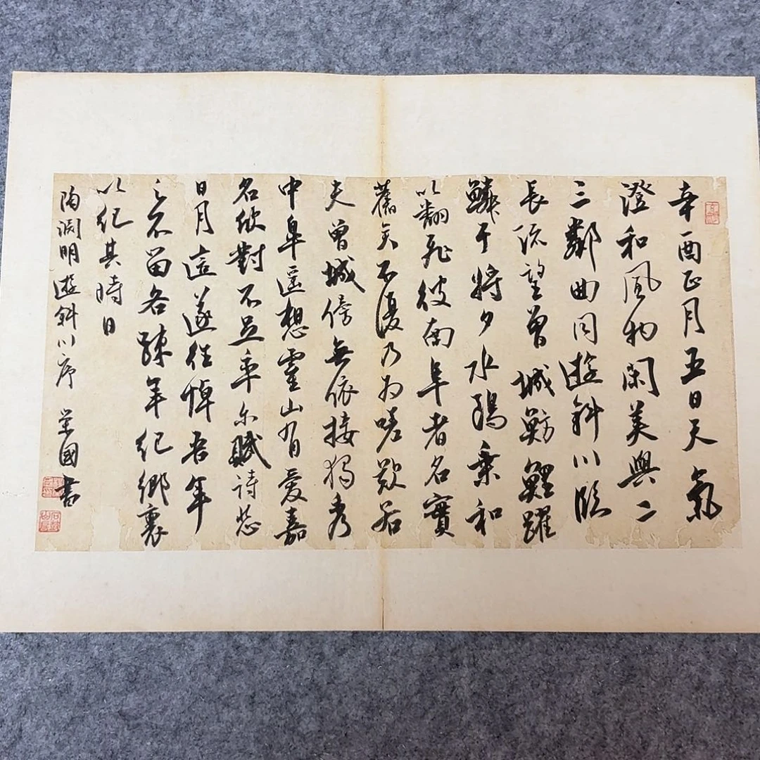 书法国展书家杨荣国45+34