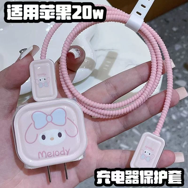 苹果20W充电器保护套缠绕线防折断16/15/14/13/12/11数据线保护套