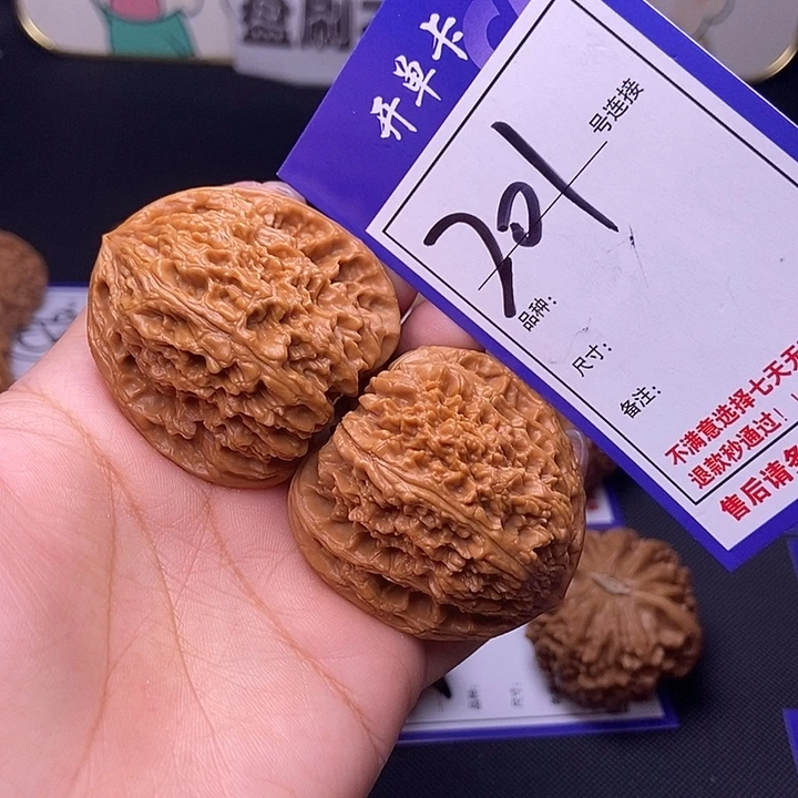 文玩核桃吊坠201号链接南疆4.2尺