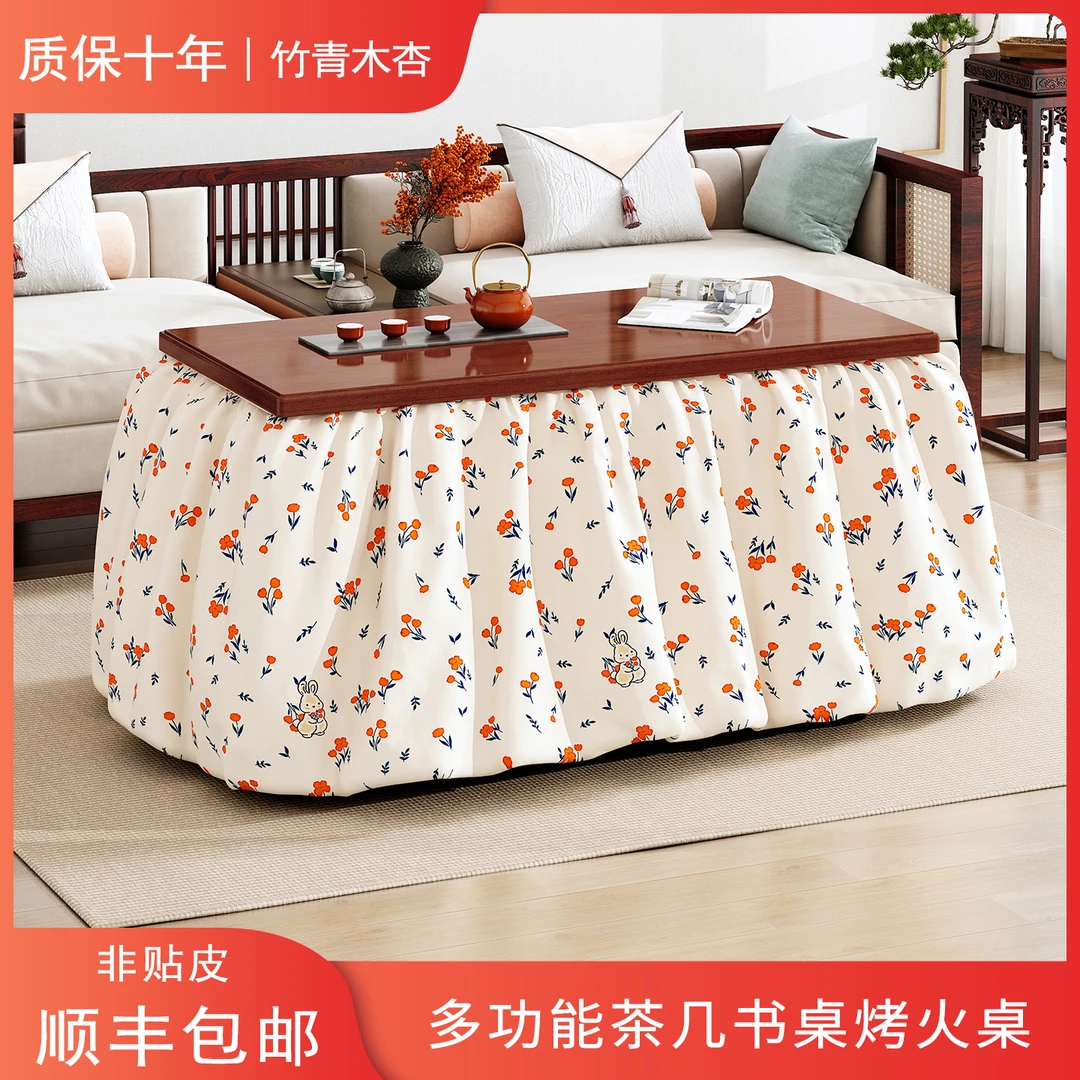 长方形烤火桌折叠桌冬天保暖取暖桌书桌茶几家用客厅楠竹茶桌餐桌