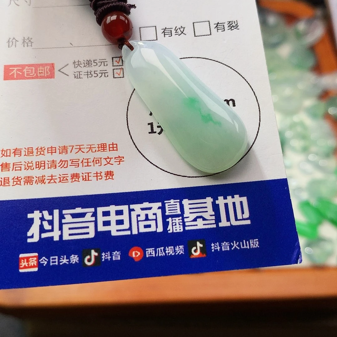 翡翠未镶嵌吊坠(不含链)福瓜