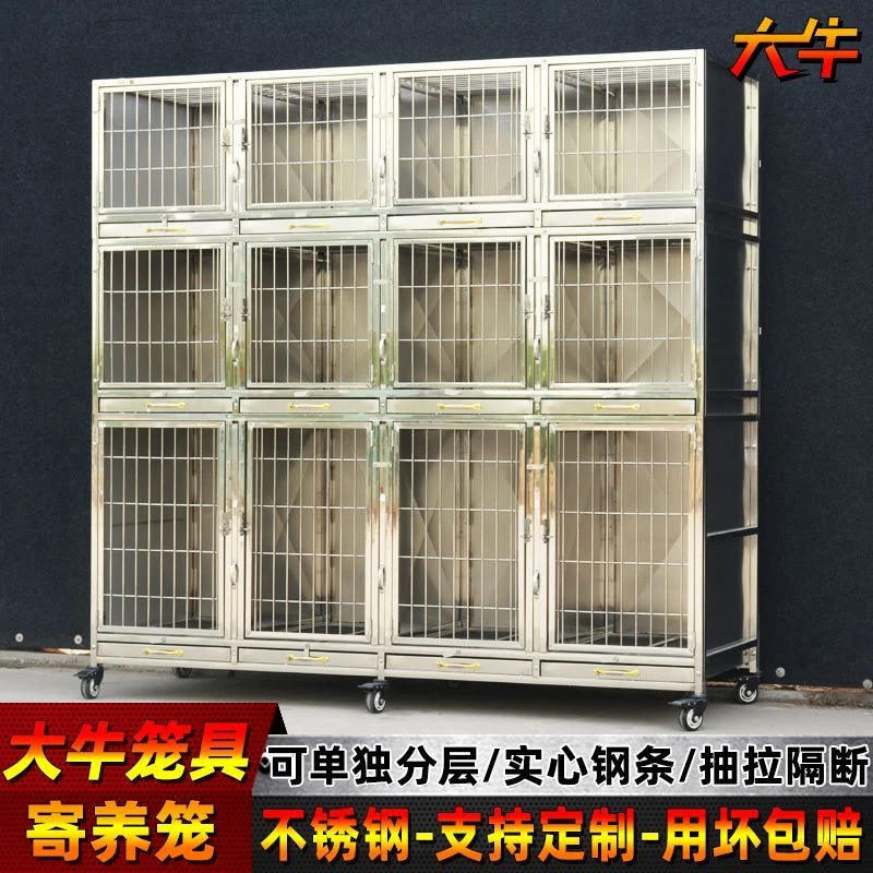 大牛不锈钢宠物狗笼子宠物店专用多层寄养笼三层组合笼寄存笼