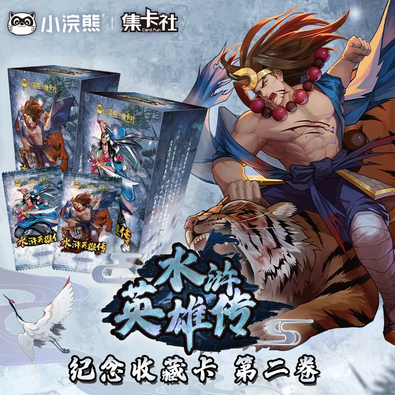 card.fun/集卡社《叠叠》小浣熊水浒英雄传第二弹收藏卡盲盒代拆