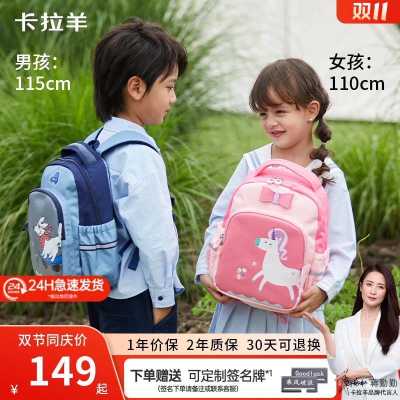 卡拉羊幼儿园减负超轻萌趣小童包户外旅行双肩包 抑菌安全CX6338