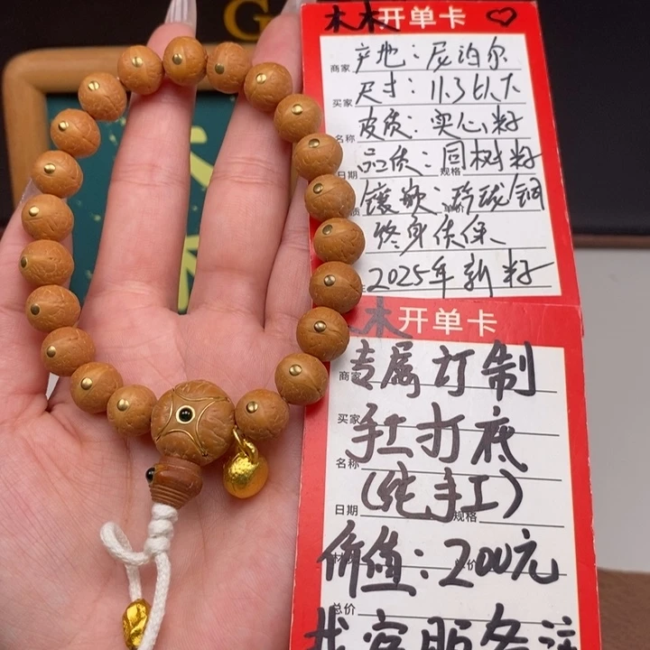 手串凤眼菩提尼泊尔