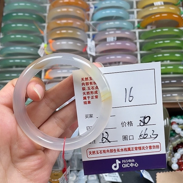 玛瑙/玉髓手镯未镶嵌16