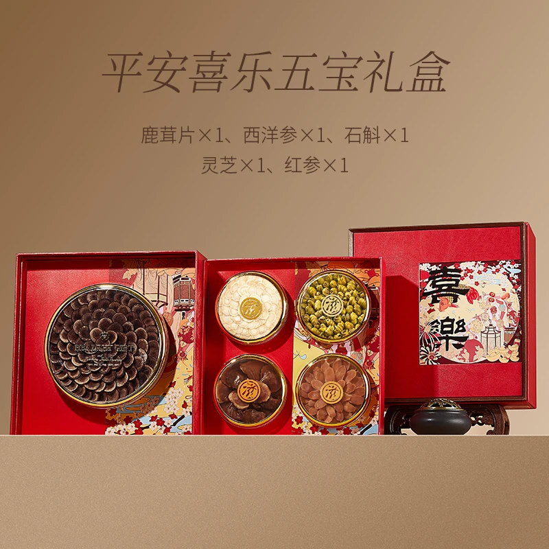 新年喜乐西洋参礼盒滋补养生补品年货过年走亲戚送礼长辈领导礼物