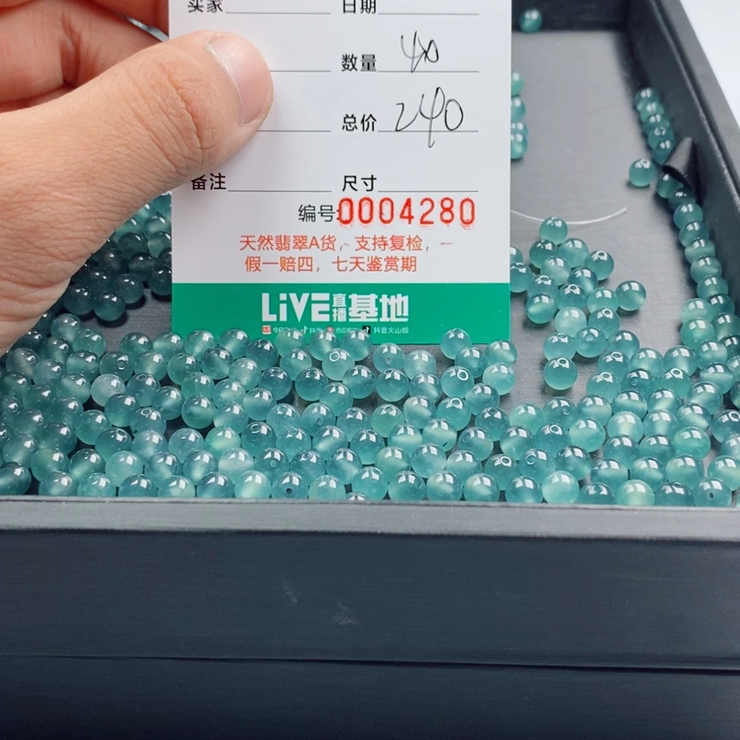 星***我翡翠散珠多样性发自选