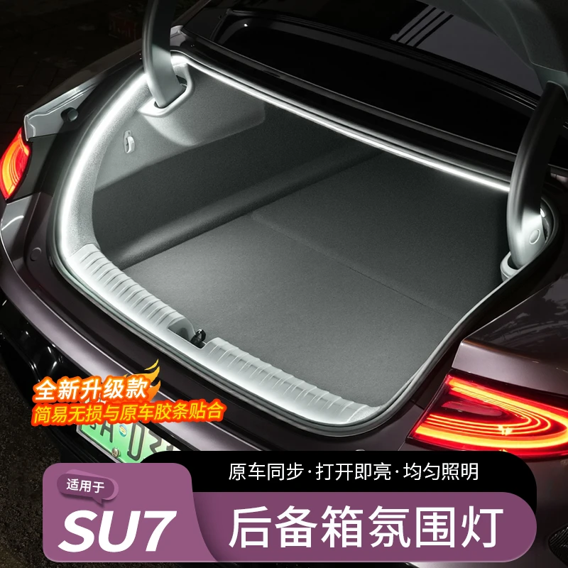 适用于小米SU7后备箱氛围灯尾箱灯改装照明神器汽车内饰用品配件