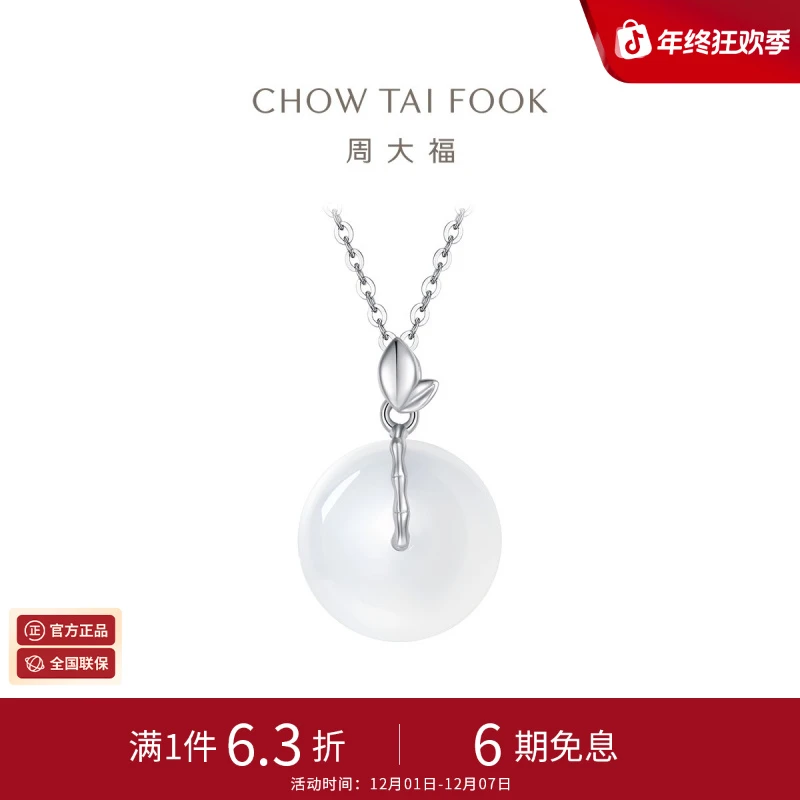 周大福银镶嵌玉髓项链AN7018
