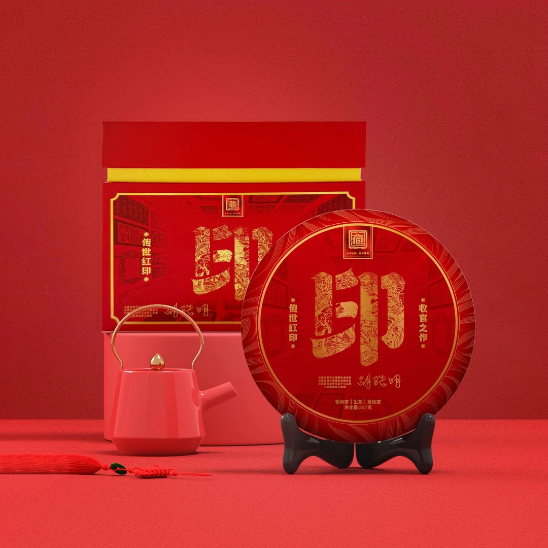 【戴戴甄选】传世红印普洱生茶357g