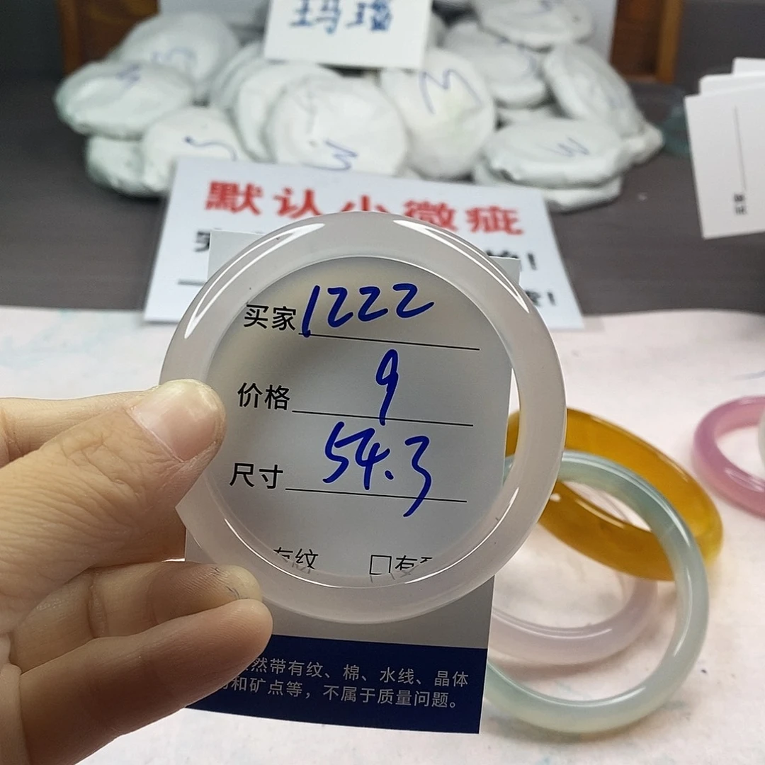 手镯玛瑙/玉髓未镶嵌1222