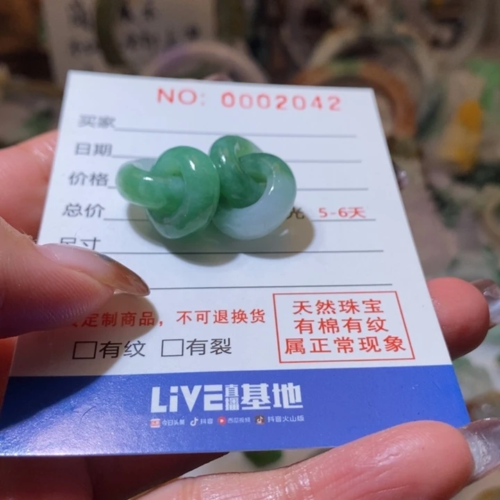 定制翡翠未镶嵌常****琼毛货