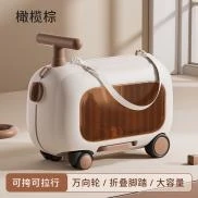 骑行行李箱