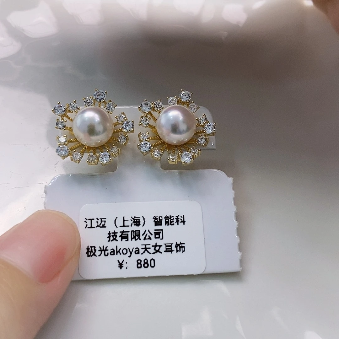银S925镶嵌特价极光akoya耳饰8-8.5mm海水珍珠
