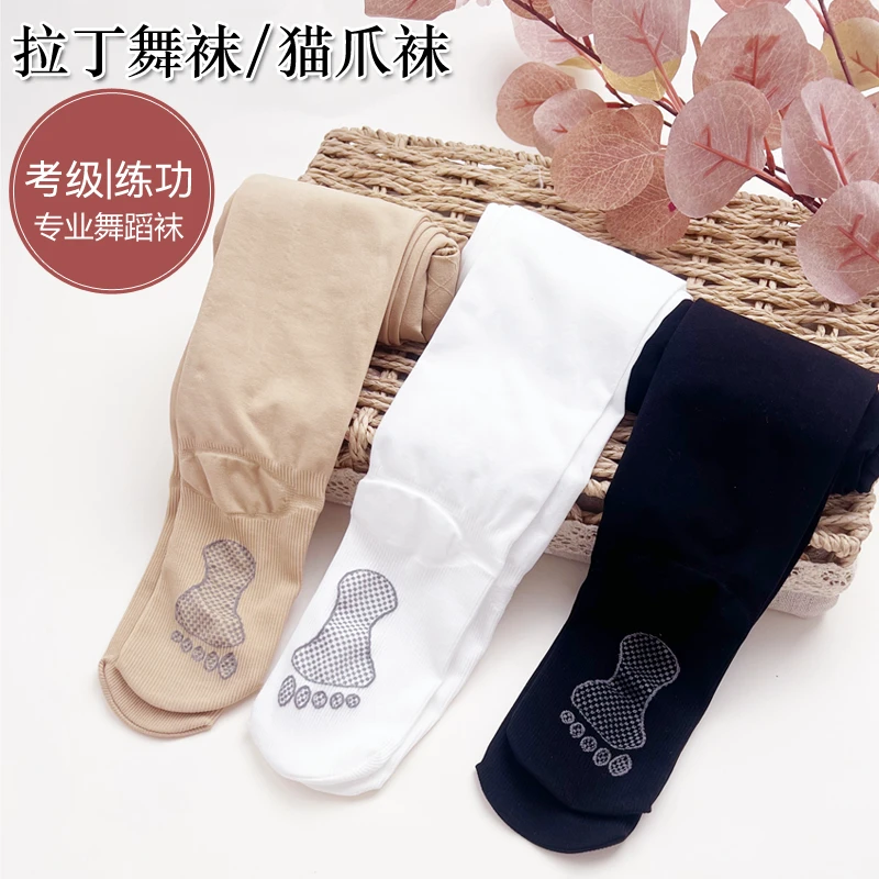 女童舞蹈袜春秋薄款儿童黑色连裤袜防勾丝拉丁舞打底袜网红猫爪袜