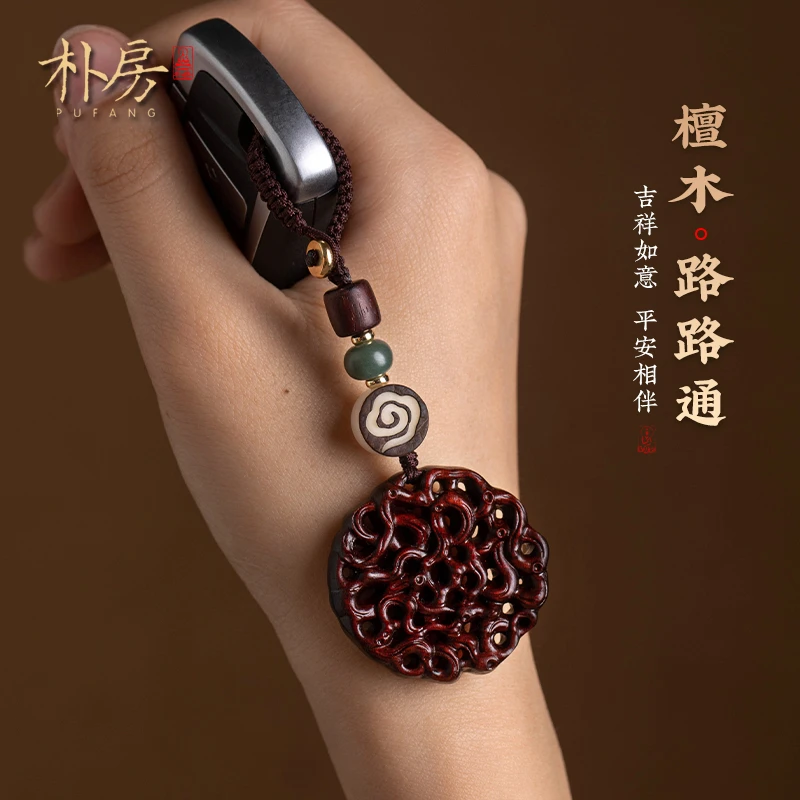朴房原创天然檀木汽车钥匙扣宝宝挂件复古新中式汽车防丢钥匙扣