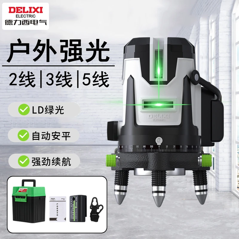 德力西电气2线3/5线绿光户外水平仪防摔高精度强光打斜线线器细线