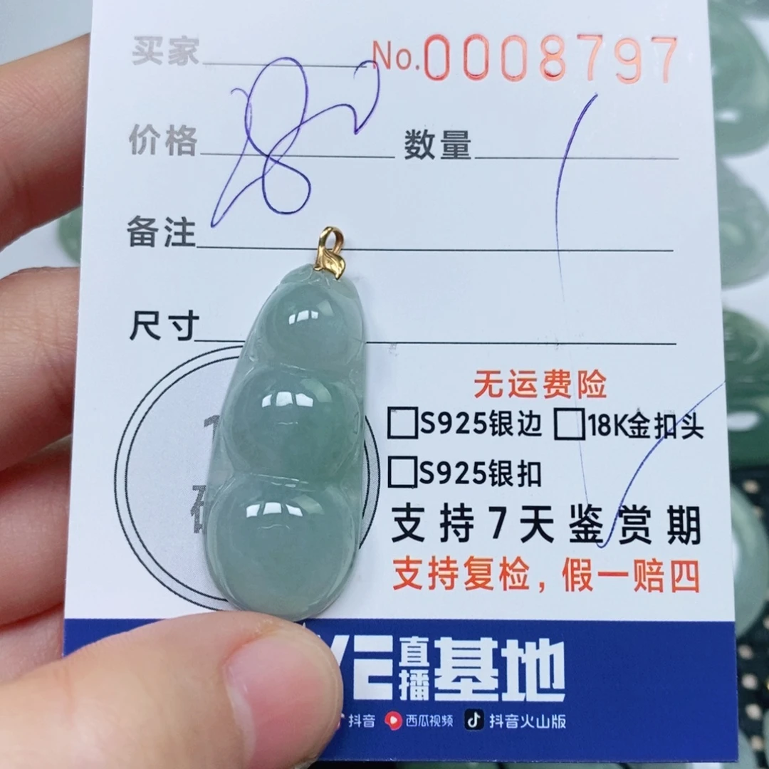 心***8翡翠未镶嵌颈饰天然缅甸翡翠