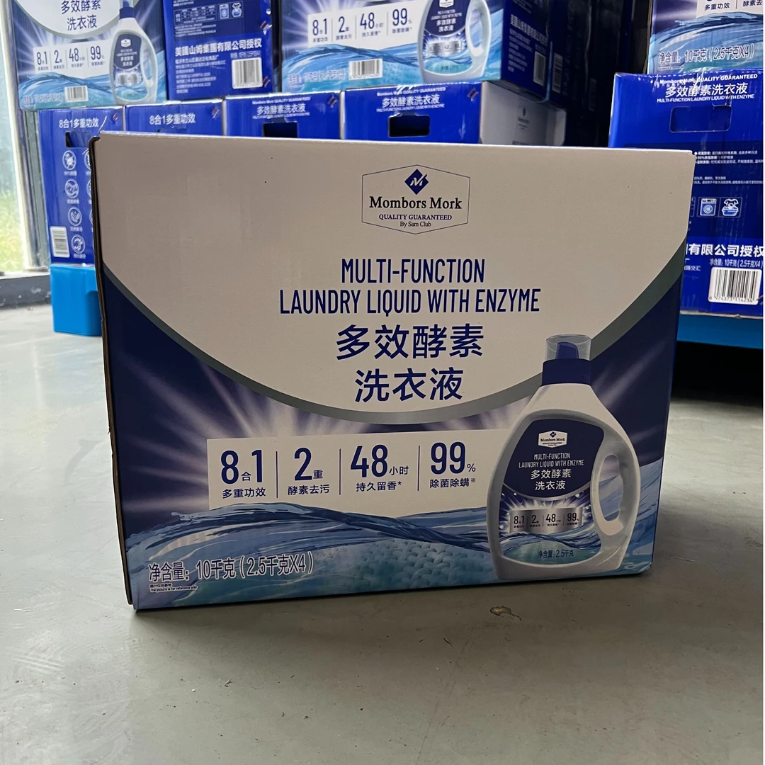 三宝爸甄选山姆同款洗衣液家用去污深层去渍