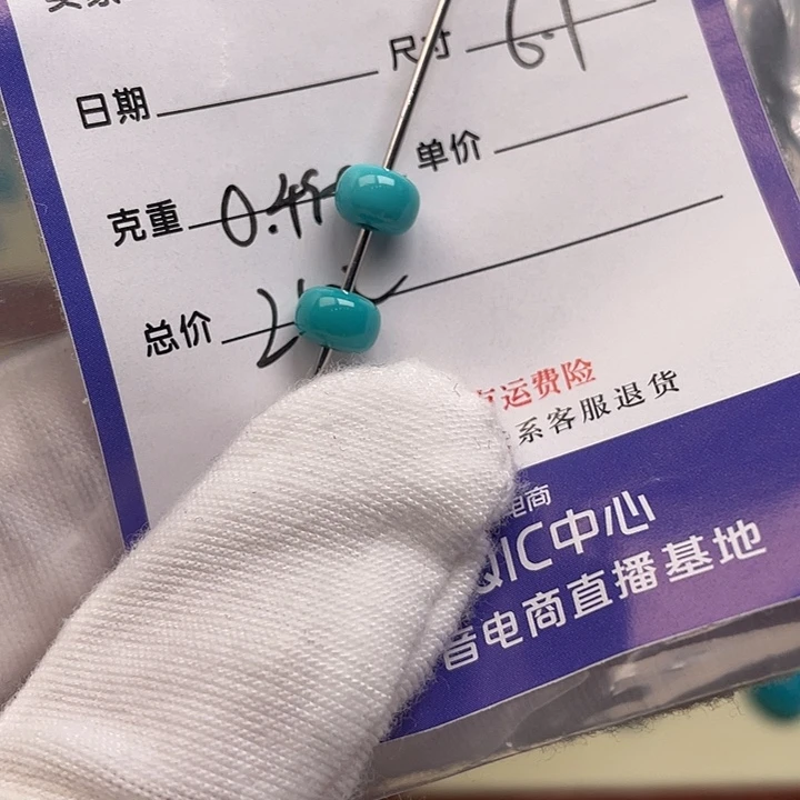 绿松石未镶嵌配饰