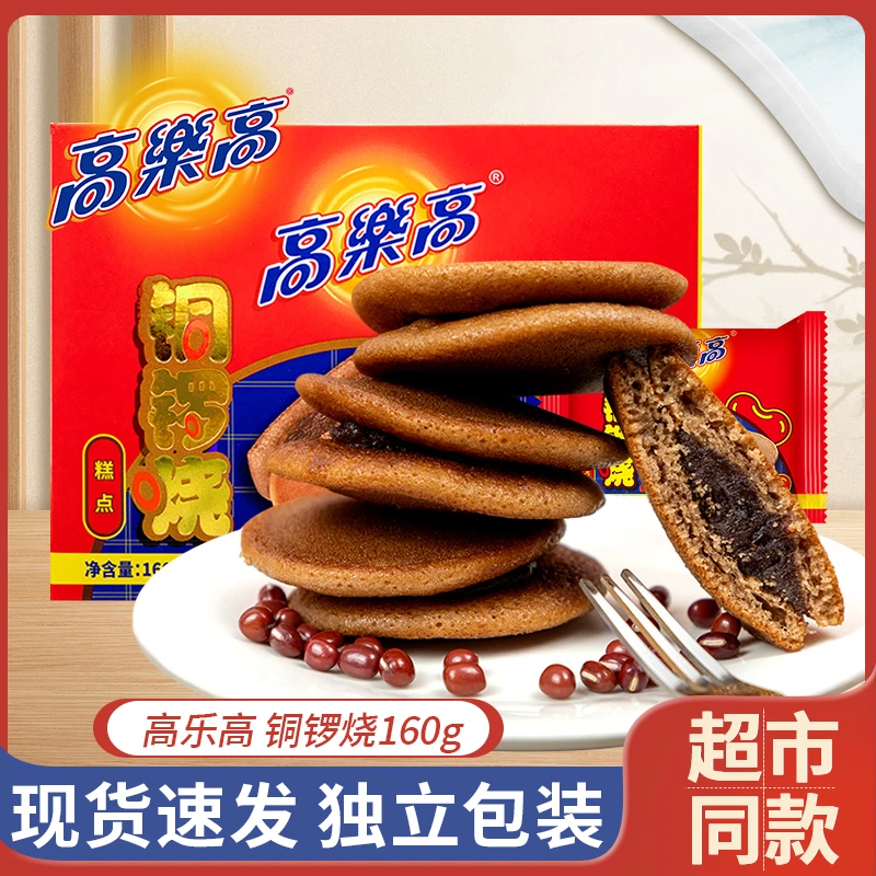 高乐高铜锣烧定量红豆味抗饿早餐食面包网红休闲下午茶宿舍零食品