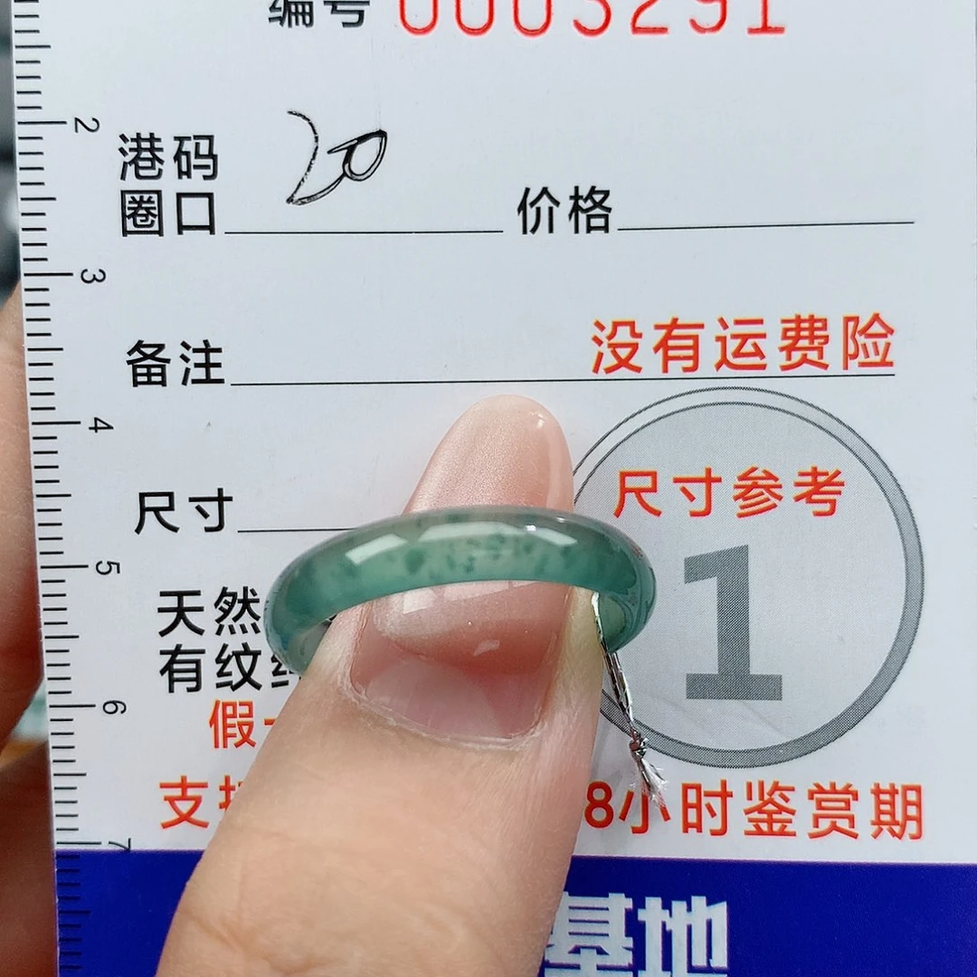 翡翠戒指未镶嵌天然