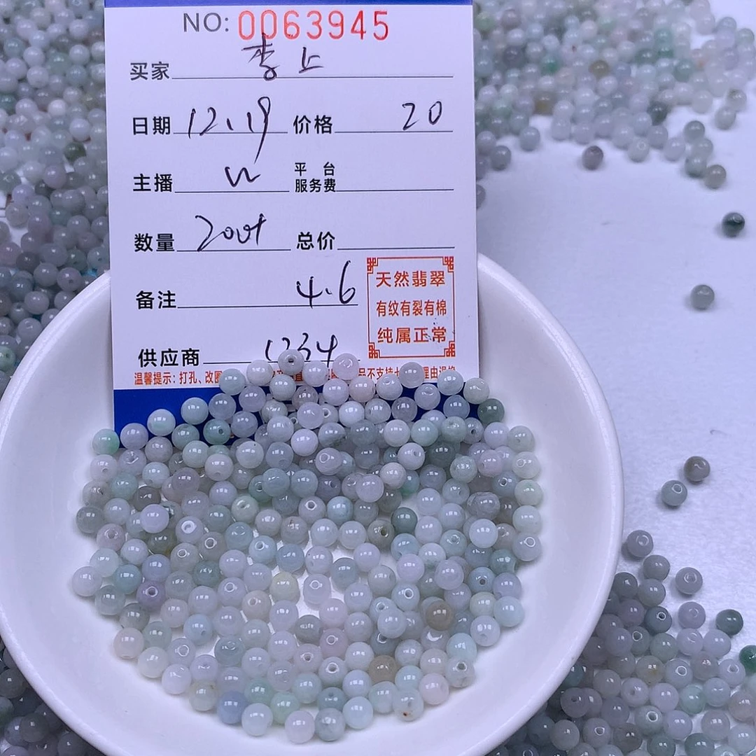 李***来翡翠未镶嵌手链翡翠