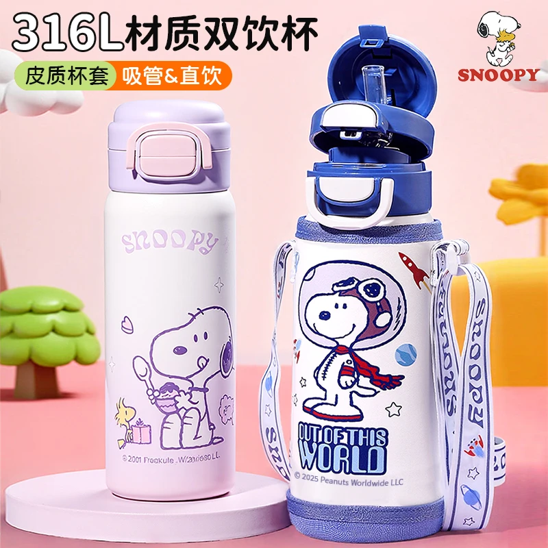 史努比儿童保温杯小学生上学专用水杯子男孩双饮吸管杯子便携水壶