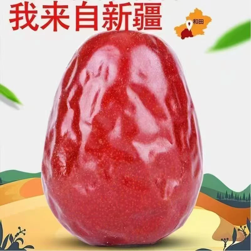 【二斤装】新疆和田大枣 个大肉厚 煲汤泡茶泡水营养美味
