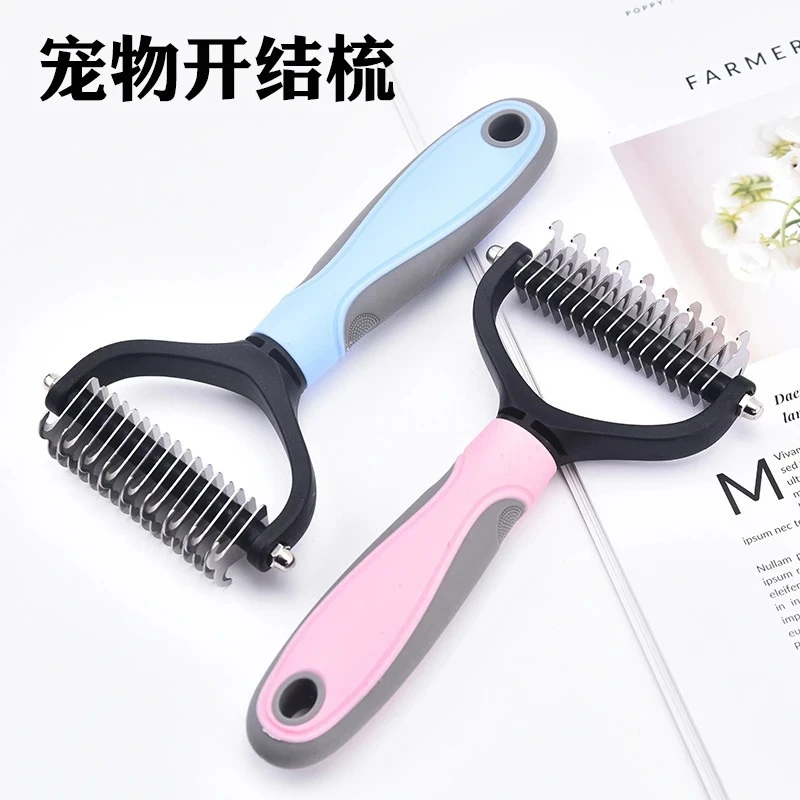 宠物通用开结梳狗狗梳毛脱毛梳双面按摩梳不锈钢猫梳子加宠物发饰
