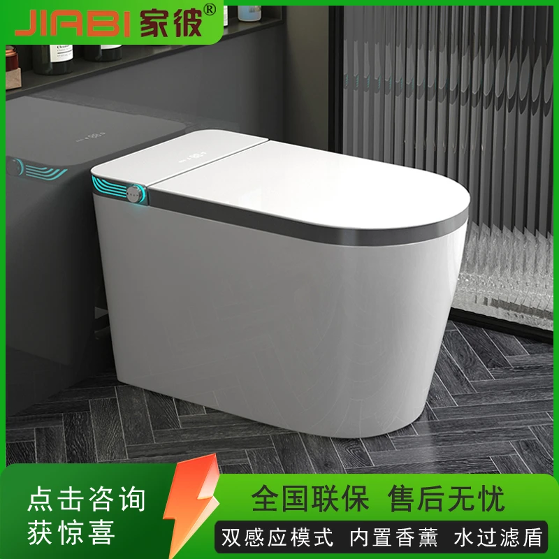 顶配家彼智能马桶全自动一体式内置卫生间水箱冲水智能马桶家用