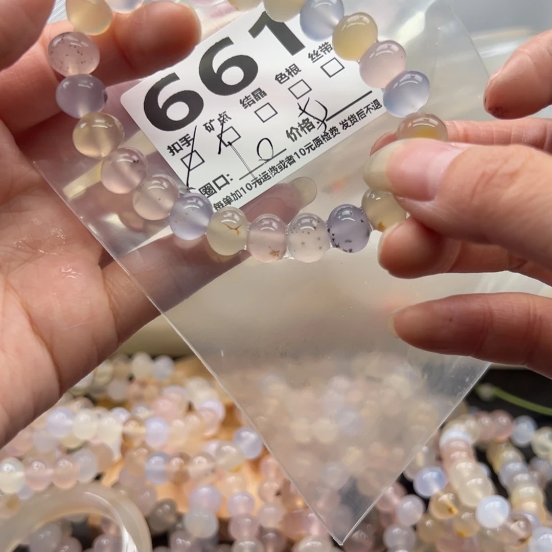 玛瑙/玉髓未镶嵌手镯661