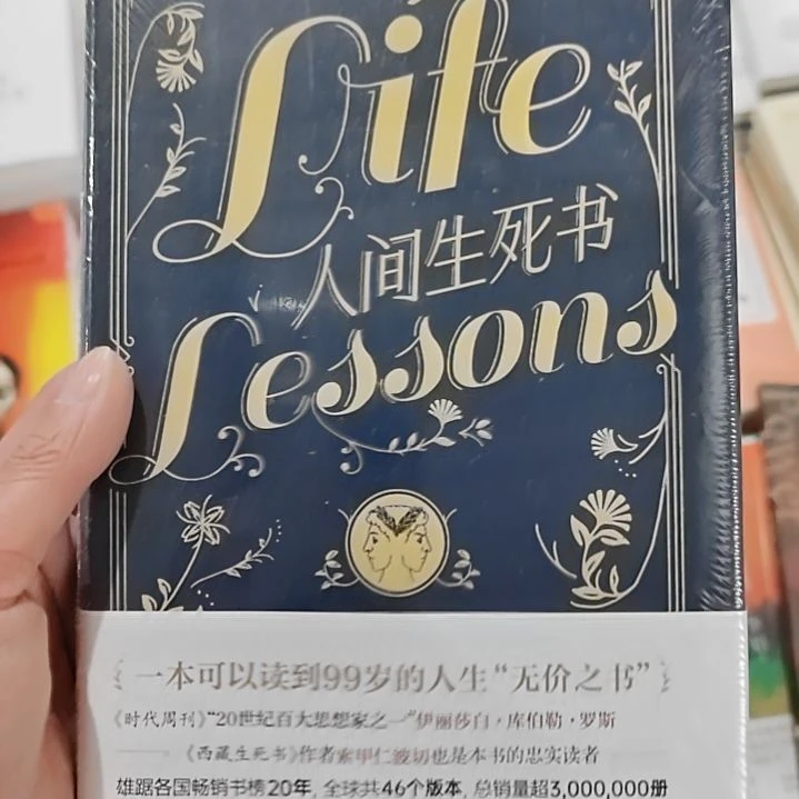 人间生死书人间生死书