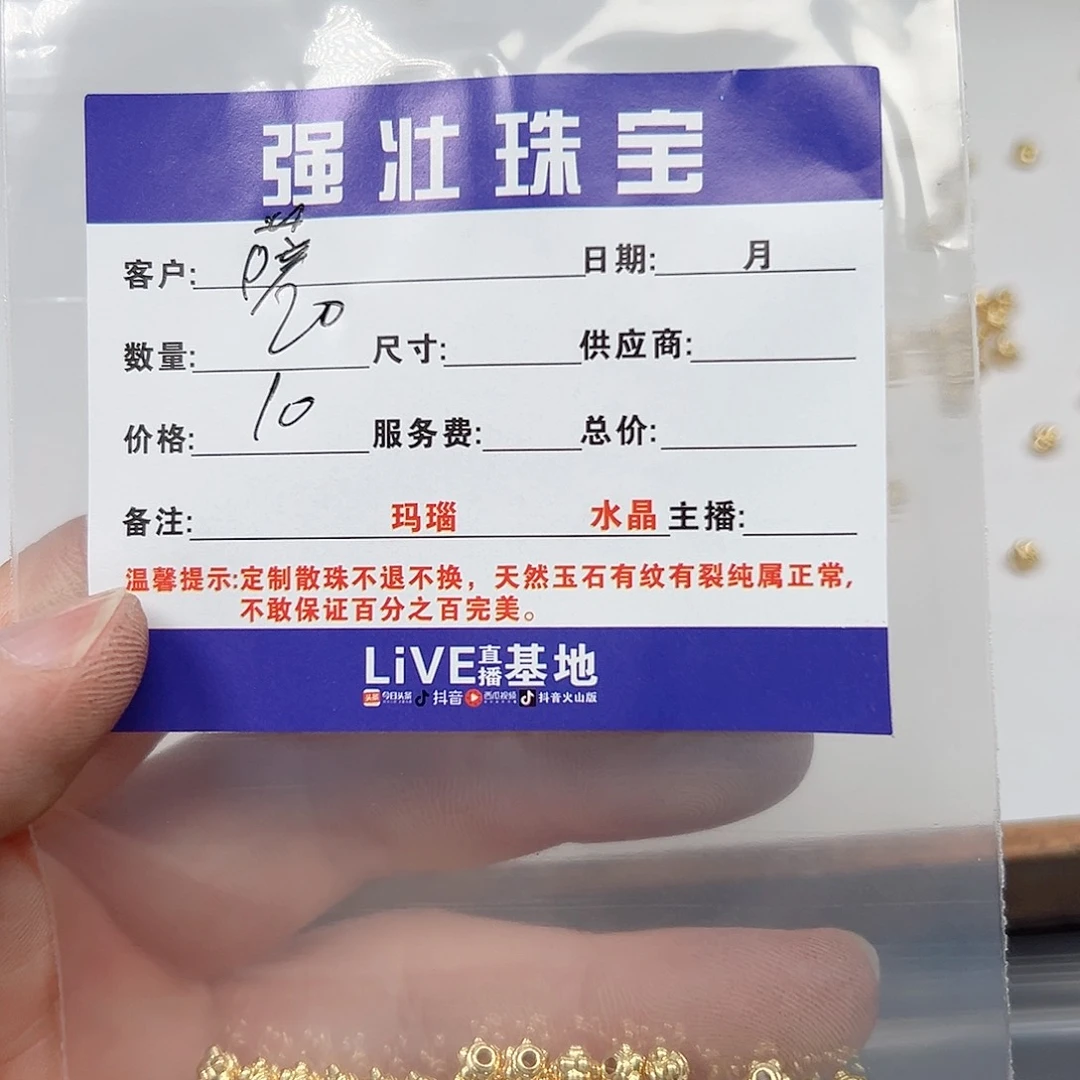 玛瑙/玉髓未镶嵌珠宝半成品萨**卡