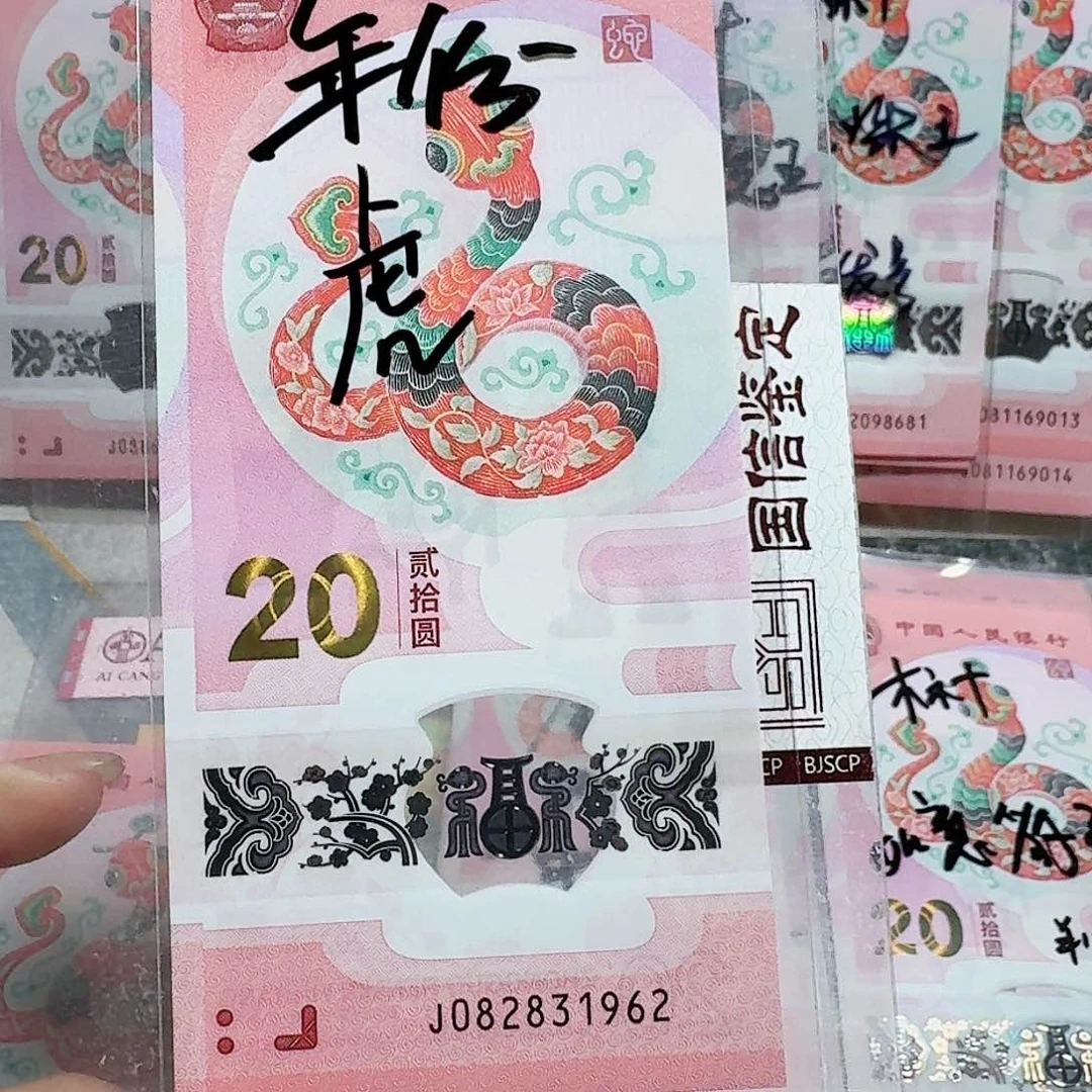 塑料082831962。。。。。年份