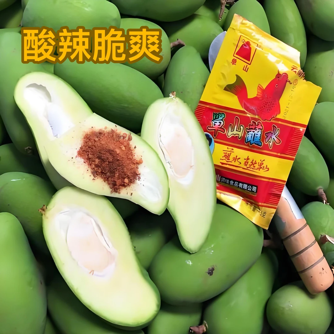 云南特色老品种生吃酸芒果新鲜采摘老品种应季芒果小青芒酸辣开胃