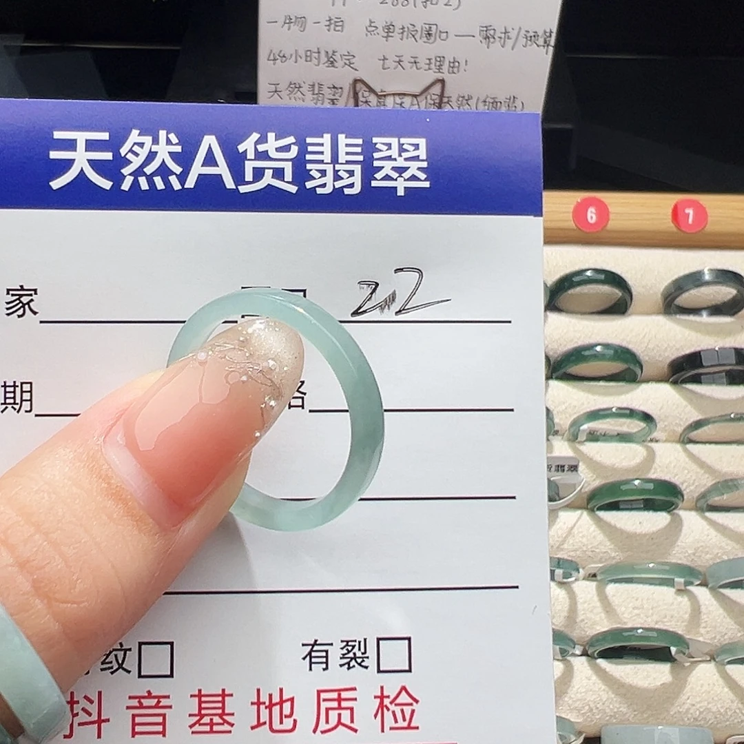 翡翠未镶嵌戒指天然