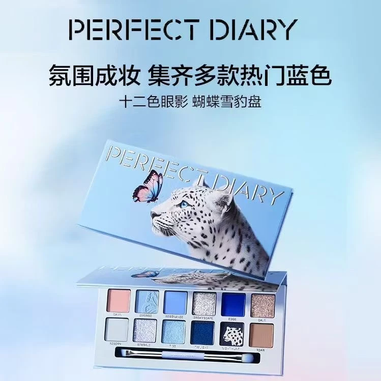 【完*日记十二色眼影盘】含锦鲤蝴蝶雪豹盘等多款式珠光哑光14g