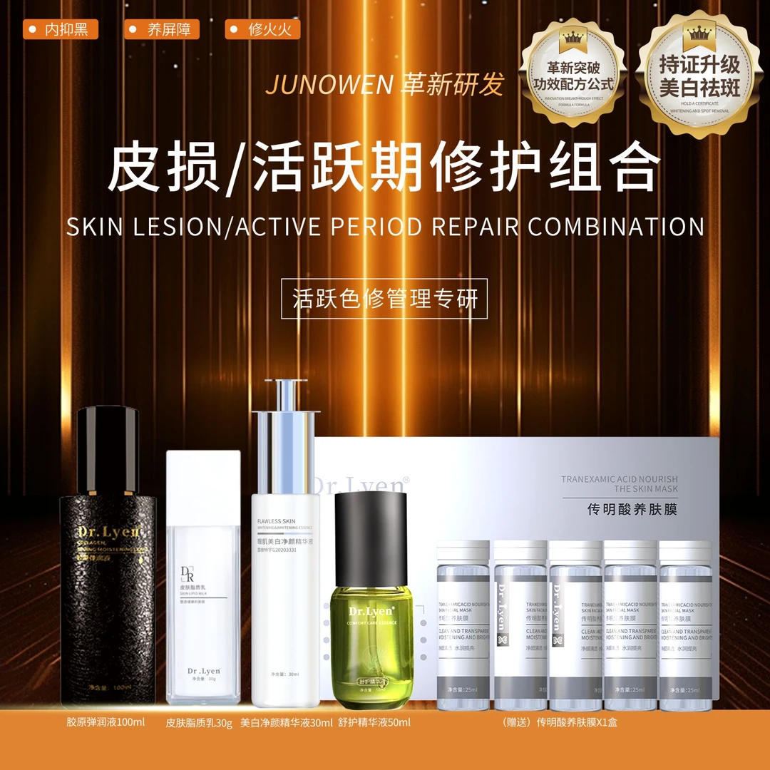 【皮损活跃期修火抑黑组合】养屏厚皮修火防反黑抑制合成