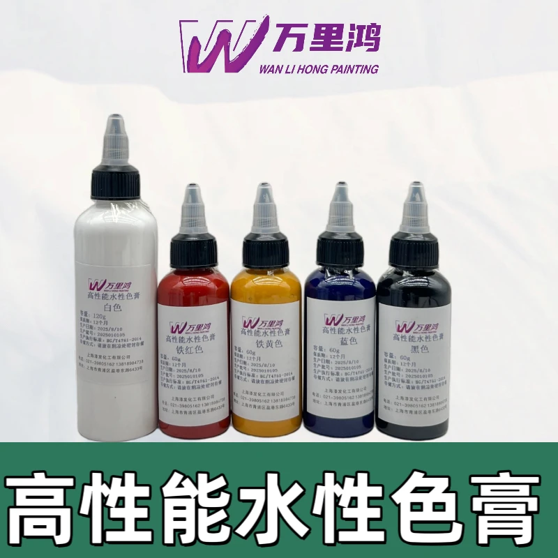 高性能水性色膏套装/瓷砖木器铝合金通用.加成膜剂可以修皮革