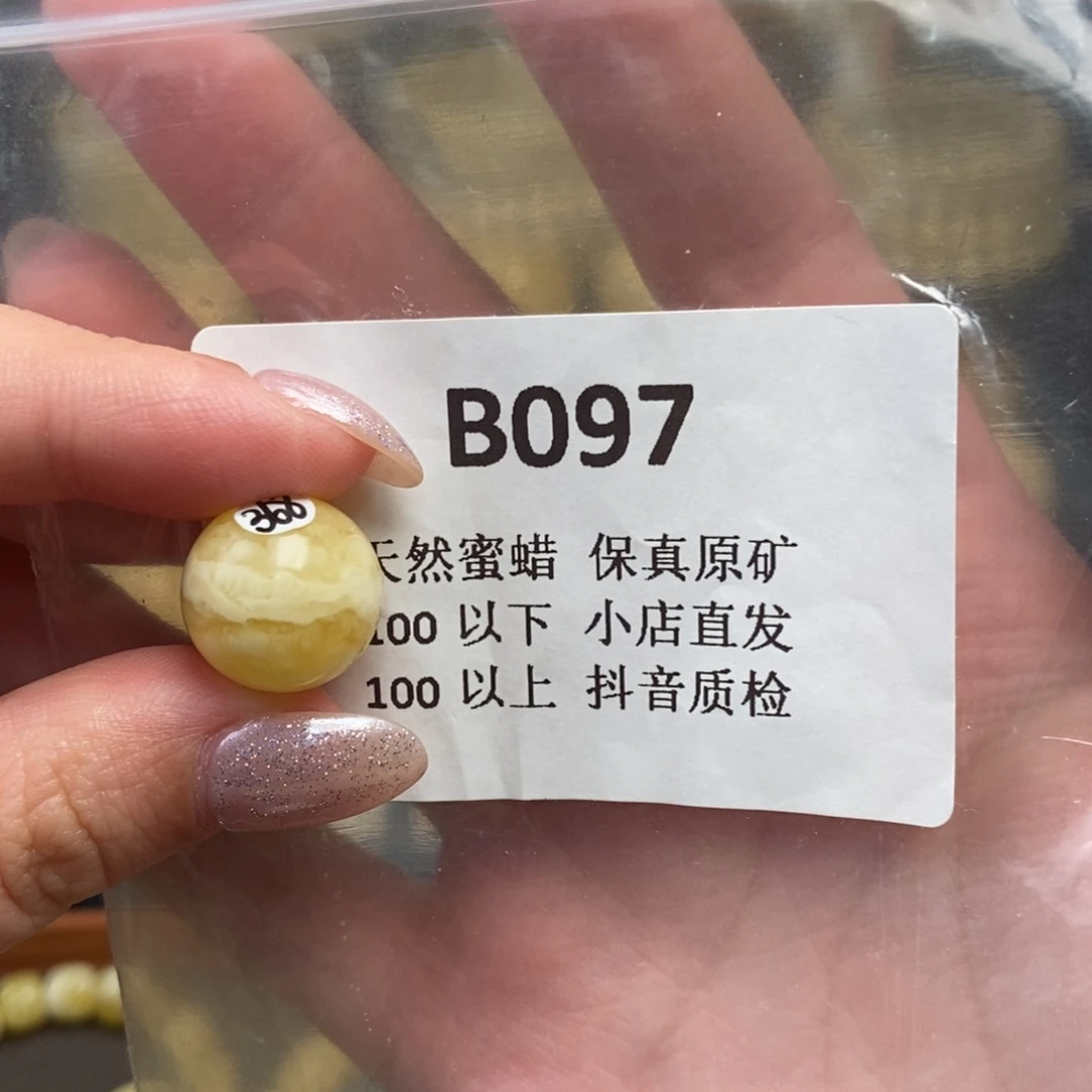 大***z蜜蜡未镶嵌珠宝奇石
