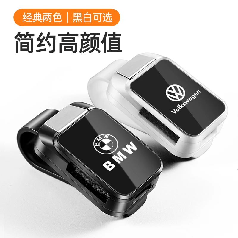 车载眼镜夹汽车遮阳板收纳夹眼镜架个性车内挂墨镜夹卡夹子