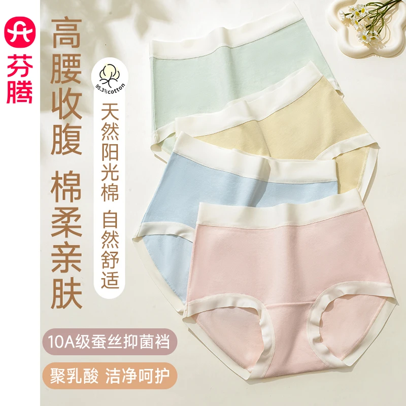 【高腰冰棉裤】40支95棉！为舒适而生！13cm加长底档~女士宽边内裤