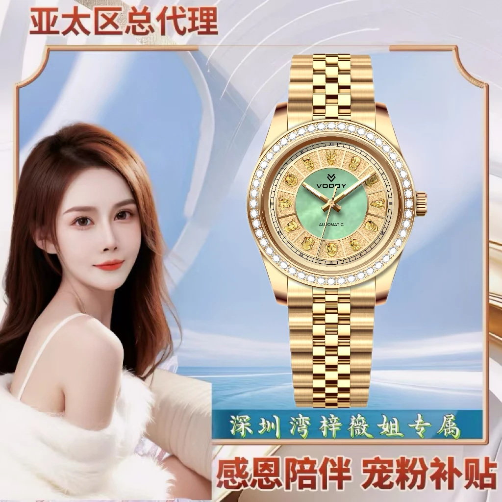 【梓薇姐专属】Vodoy/沃度十二生肖金镶玉 9192男士全自动机械表-D