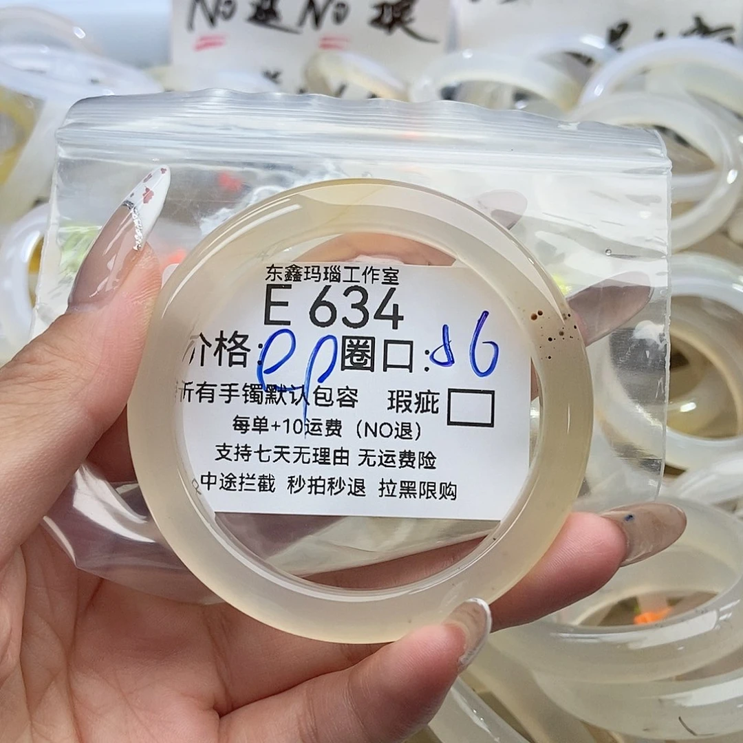 玛瑙/玉髓手镯未镶嵌酷*芝634